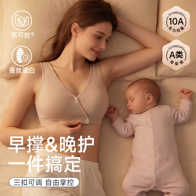 Deep Sleeping Breastfeeding Un - Nursing Bra Sleep review and price